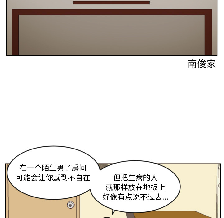 我的棉花糖 第 1 章 第77页