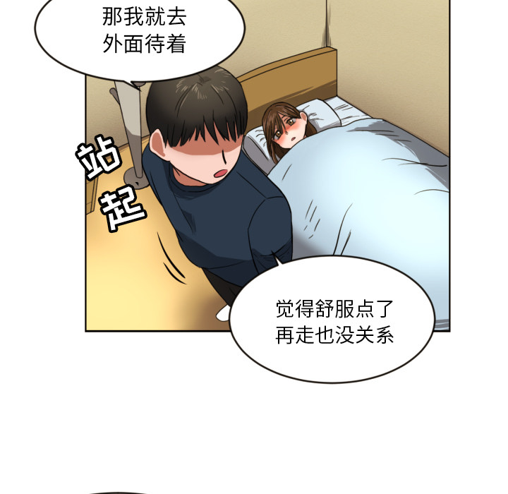 我的棉花糖 第 1 章 第79页
