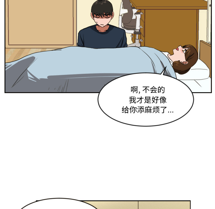 我的棉花糖 第 1 章 第78页