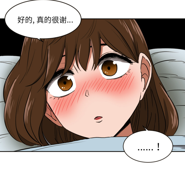 我的棉花糖 第 1 章 第80页
