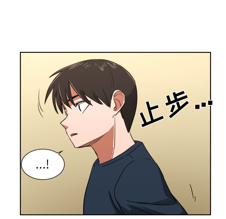 我的棉花糖 第 1 章 第86页