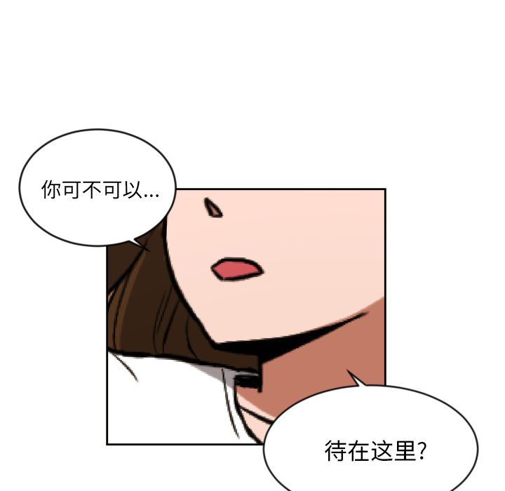 我的棉花糖 第 1 章 第87页