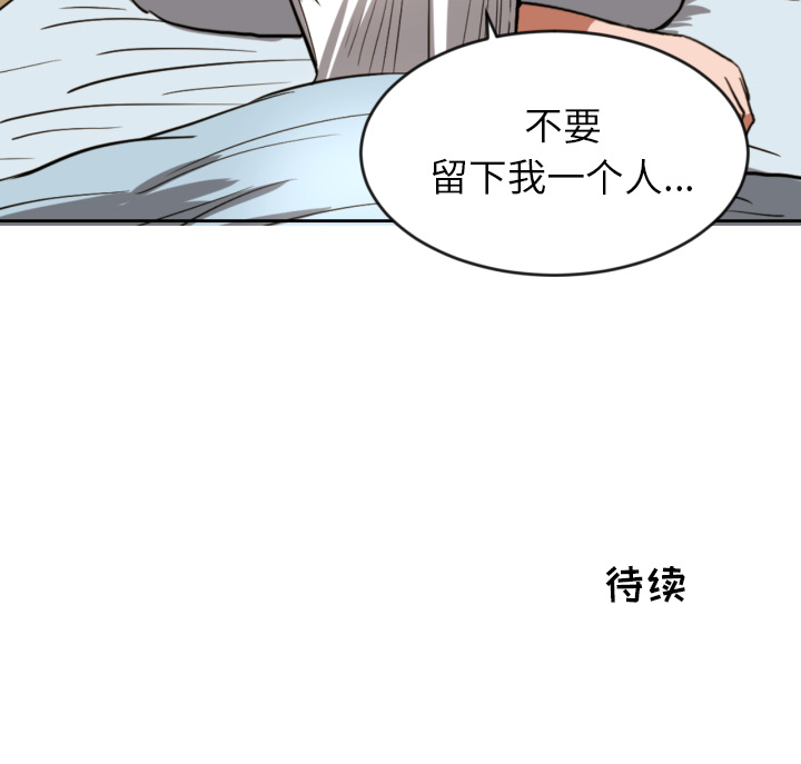 我的棉花糖 第 1 章 第89页