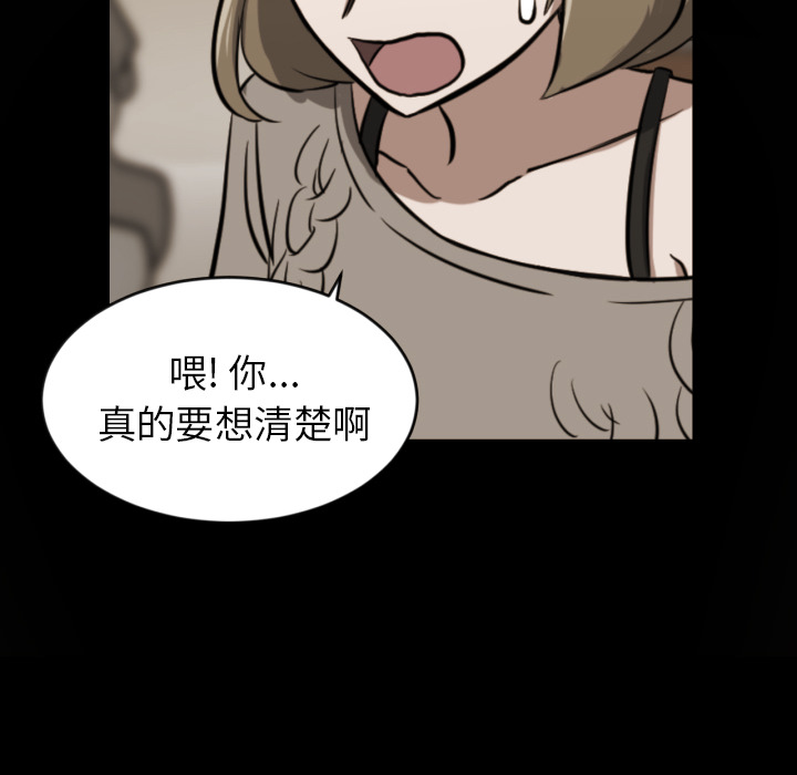 我的棉花糖 第 2 章 第20页