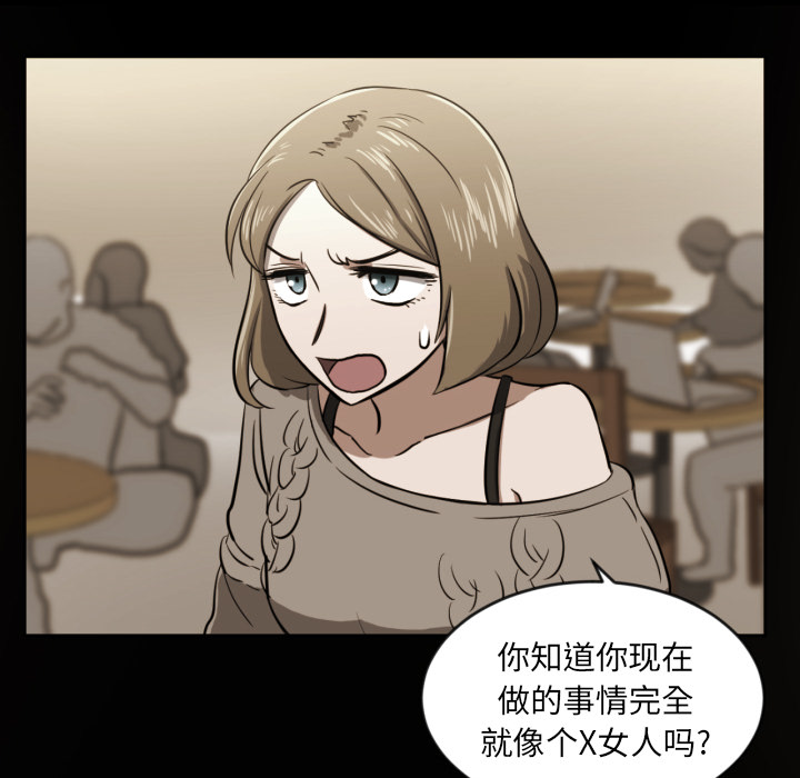 我的棉花糖 第 2 章 第21页