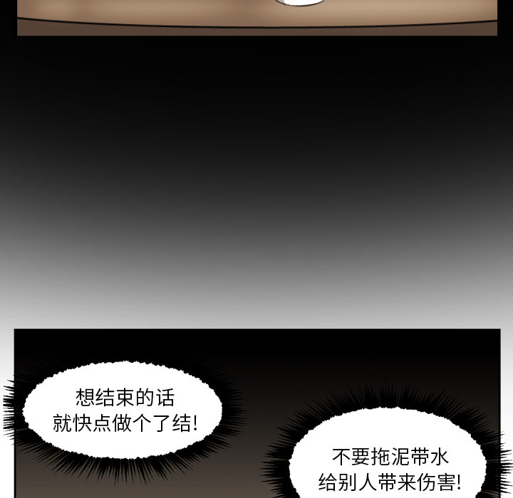 我的棉花糖 第 2 章 第23页