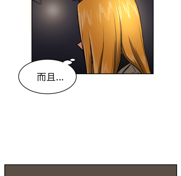 我的棉花糖 第 2 章 第25页