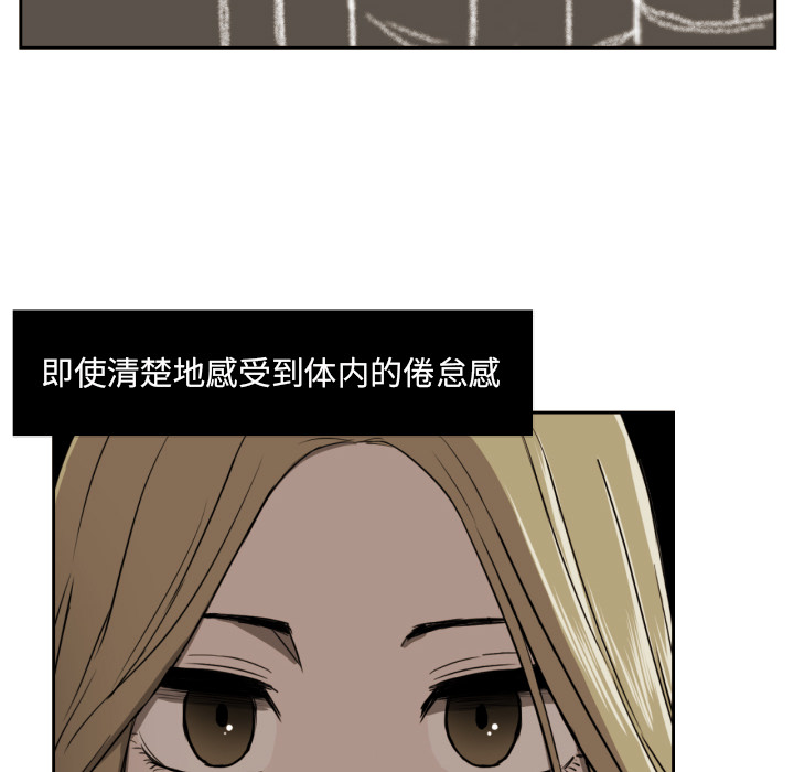 我的棉花糖 第 2 章 第28页