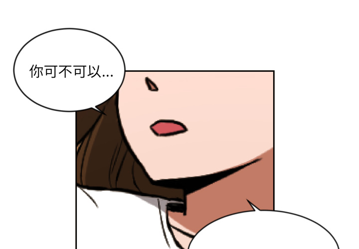 我的棉花糖 第 2 章 第4页