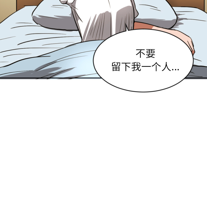 我的棉花糖 第 2 章 第6页