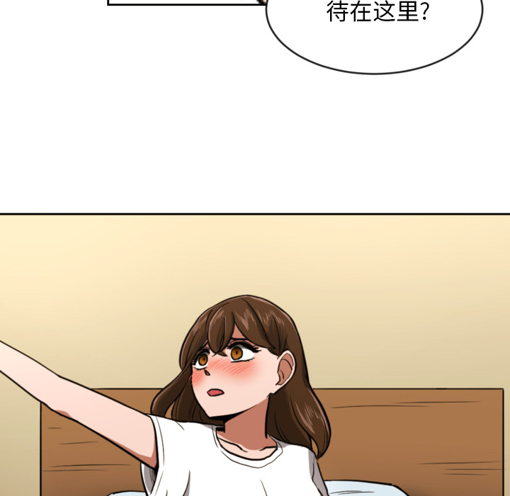 我的棉花糖 第 2 章 第5页
