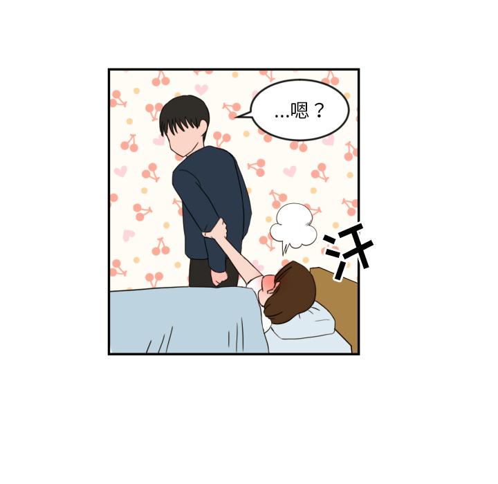 我的棉花糖 第 2 章 第10页