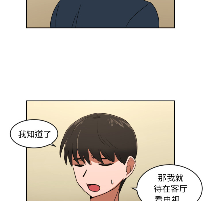 我的棉花糖 第 2 章 第13页