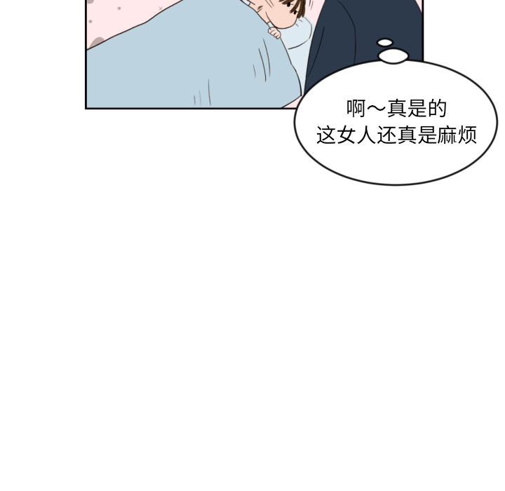 我的棉花糖 第 2 章 第15页