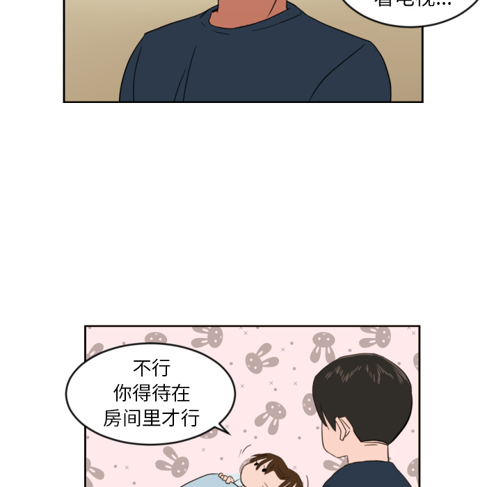 我的棉花糖 第 2 章 第14页