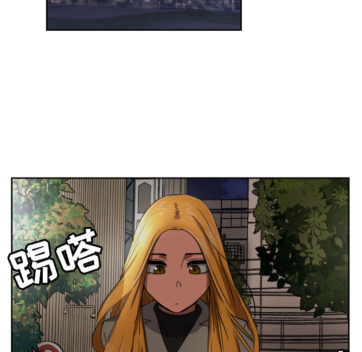我的棉花糖 第 2 章 第17页
