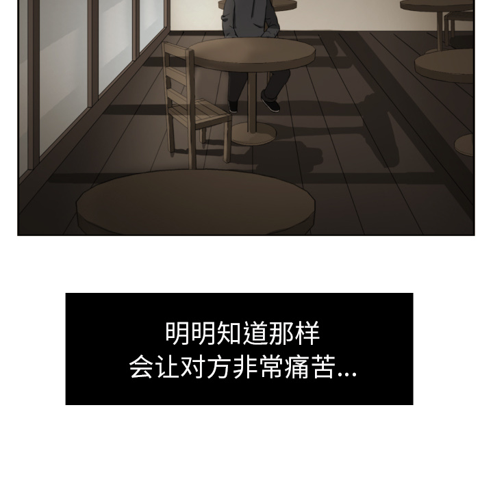 我的棉花糖 第 2 章 第32页