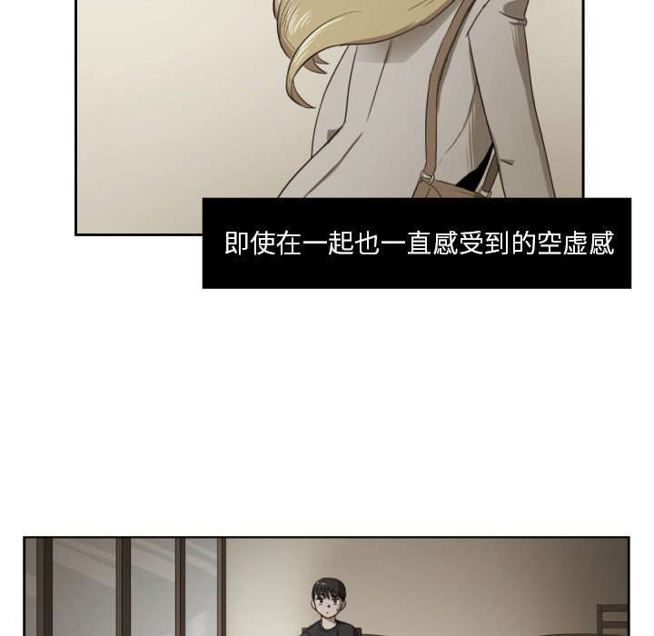 我的棉花糖 第 2 章 第31页
