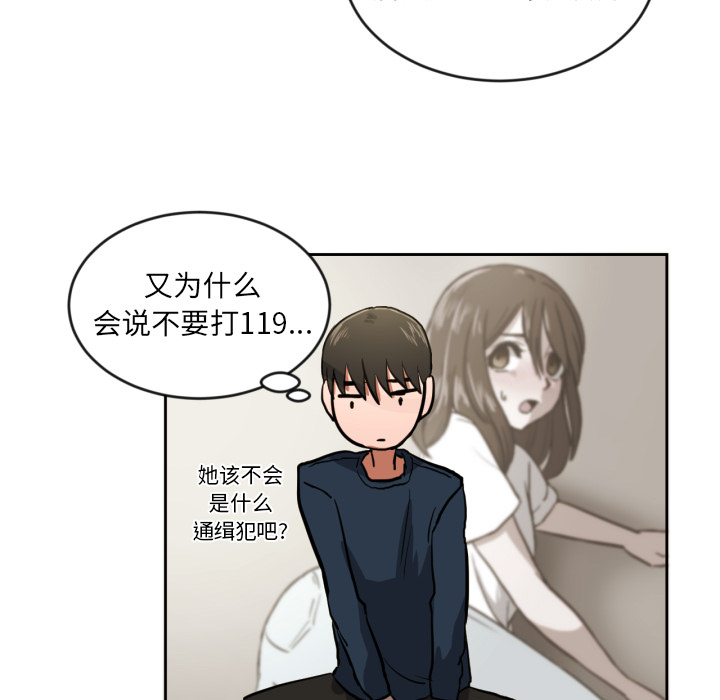 我的棉花糖 第 2 章 第50页