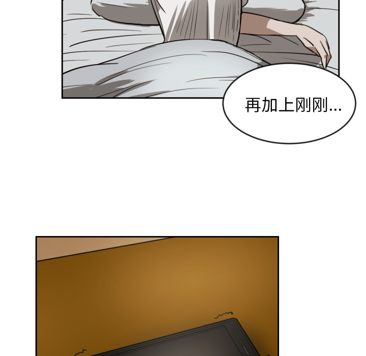 我的棉花糖 第 2 章 第52页