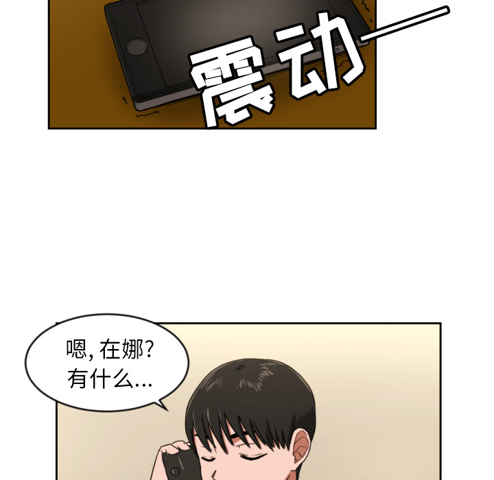 我的棉花糖 第 2 章 第53页