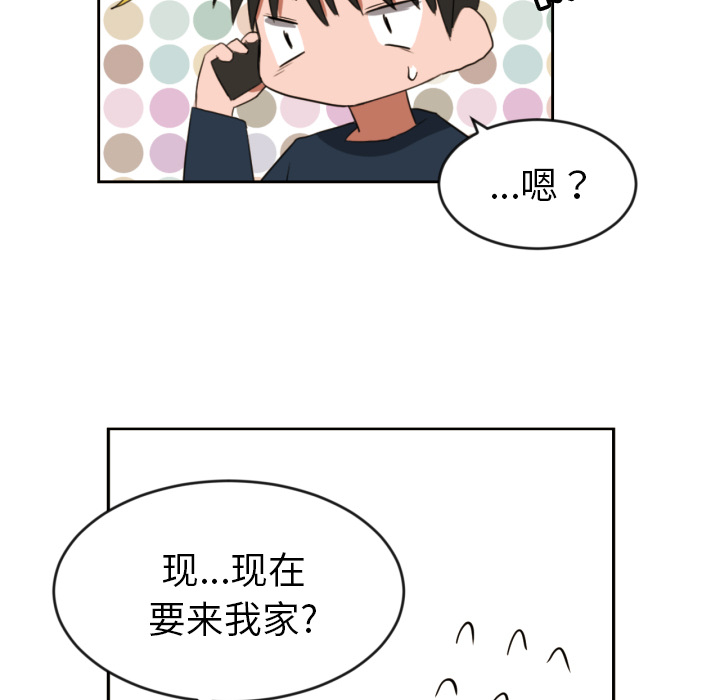 我的棉花糖 第 2 章 第55页