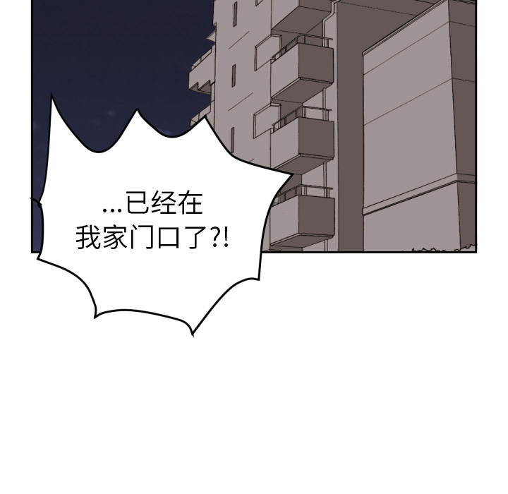 我的棉花糖 第 2 章 第57页