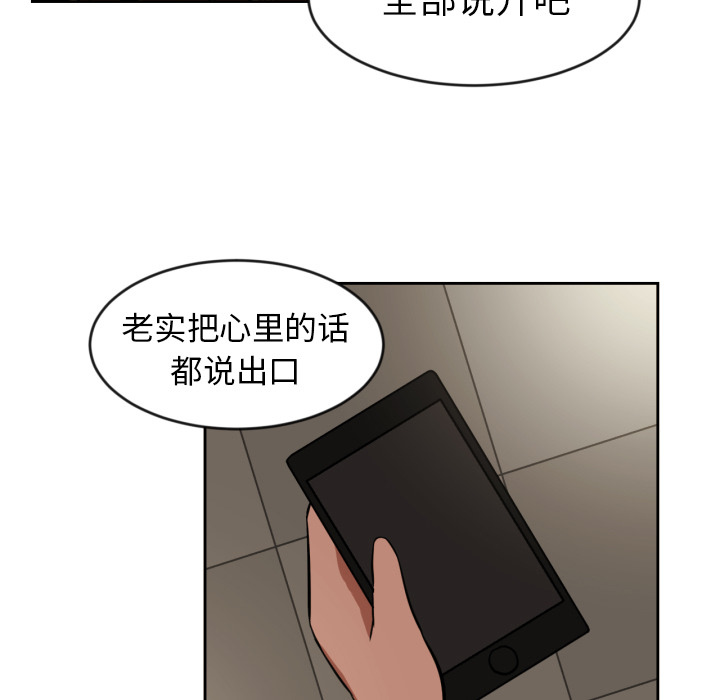 我的棉花糖 第 2 章 第36页