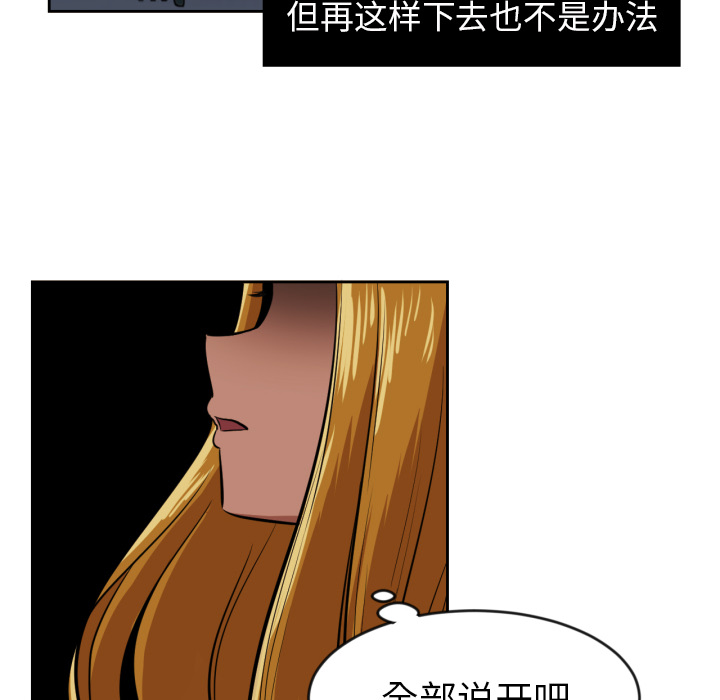 我的棉花糖 第 2 章 第35页