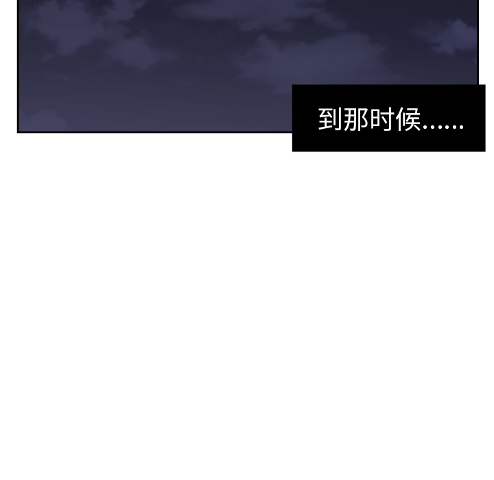 我的棉花糖 第 2 章 第38页