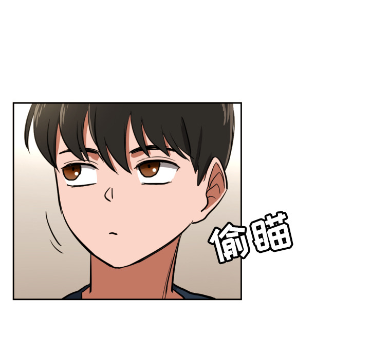 我的棉花糖 第 2 章 第47页
