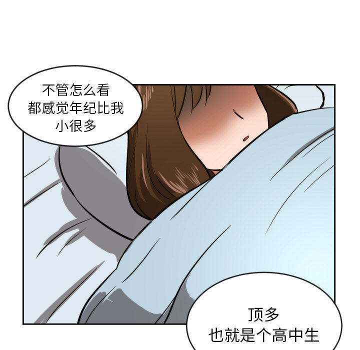 我的棉花糖 第 2 章 第48页