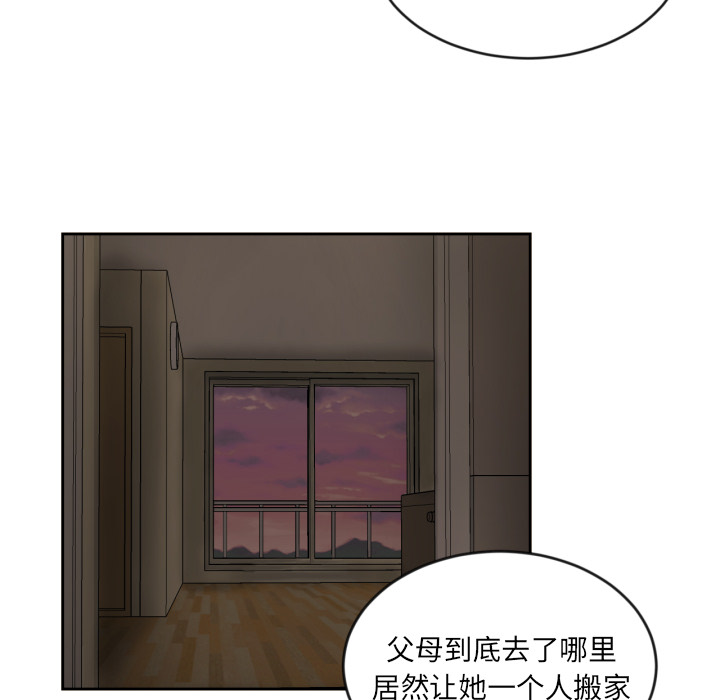 我的棉花糖 第 2 章 第49页