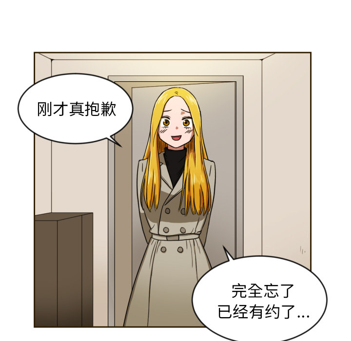 我的棉花糖 第 2 章 第64页