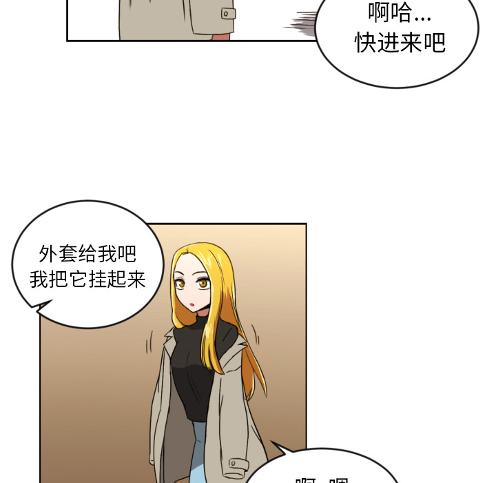 我的棉花糖 第 2 章 第66页