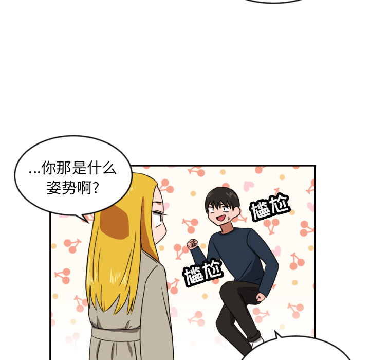 我的棉花糖 第 2 章 第65页