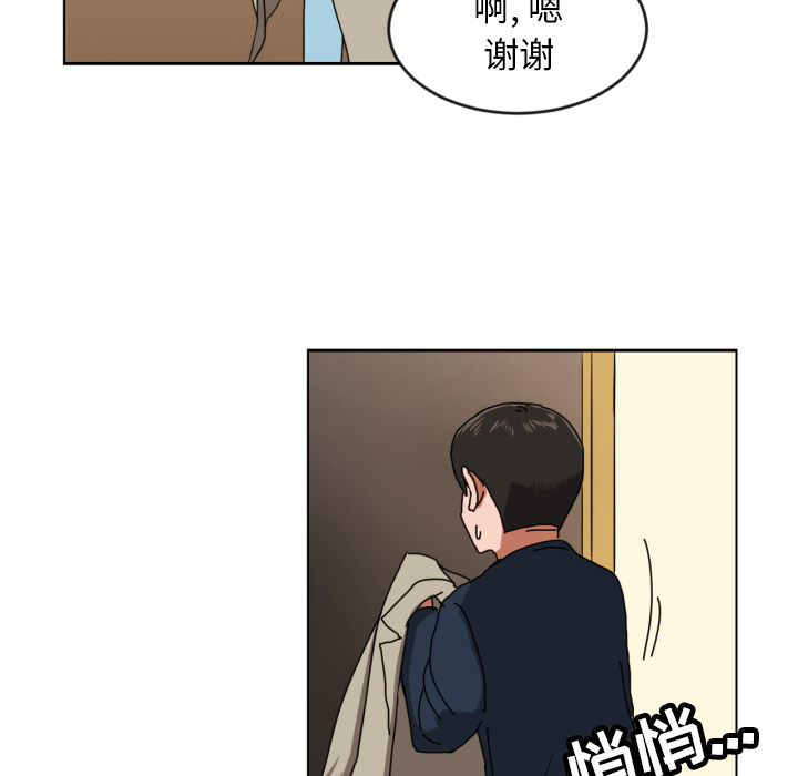 我的棉花糖 第 2 章 第67页