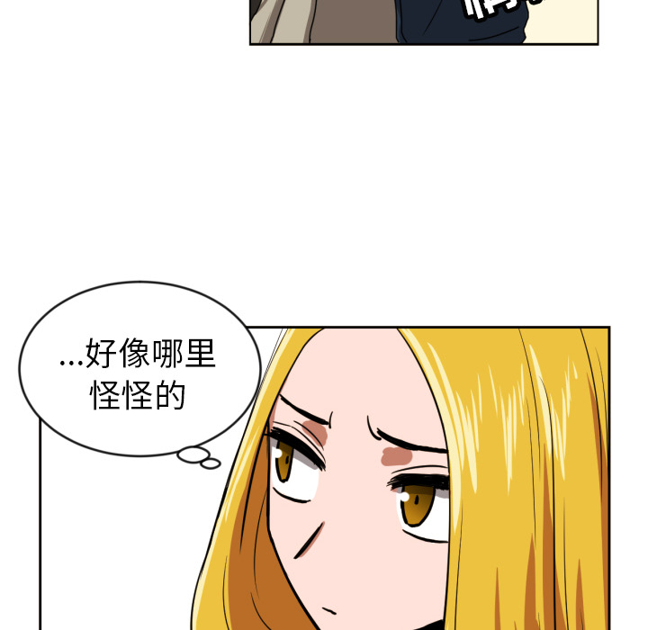 我的棉花糖 第 2 章 第68页