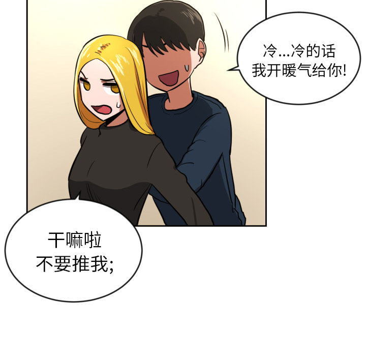 我的棉花糖 第 2 章 第80页