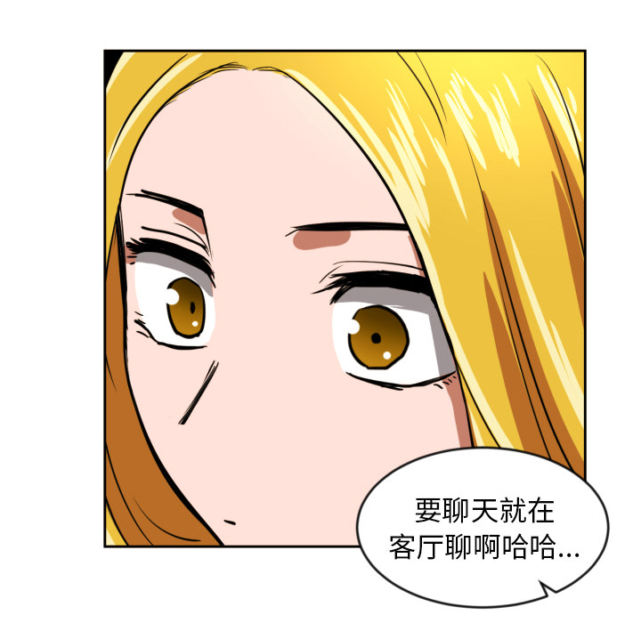 我的棉花糖 第 2 章 第81页