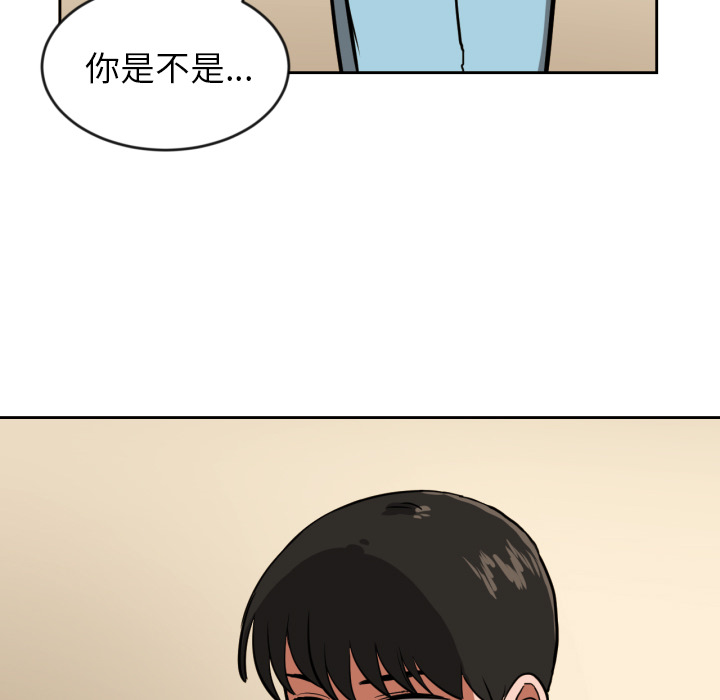 我的棉花糖 第 2 章 第83页