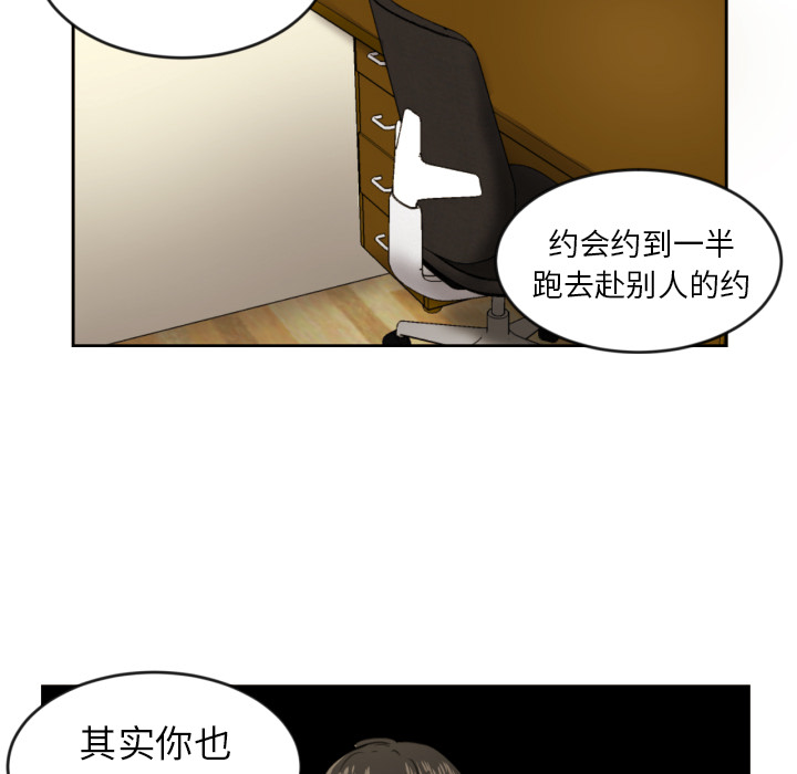 我的棉花糖 第 2 章 第85页