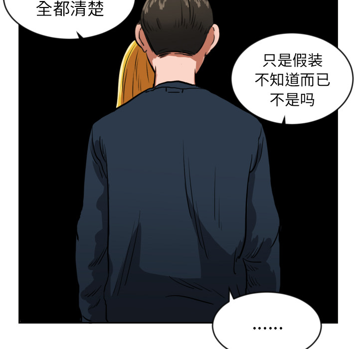 我的棉花糖 第 2 章 第86页