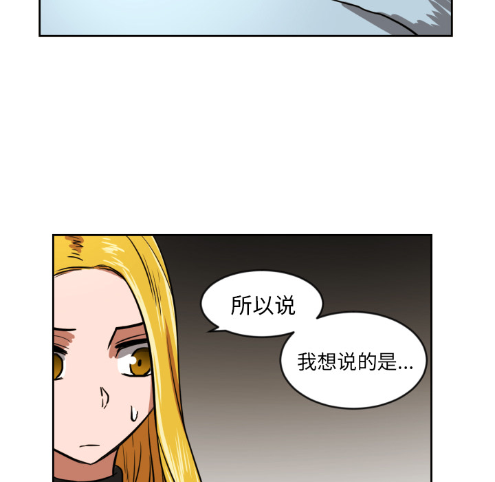 我的棉花糖 第 2 章 第89页