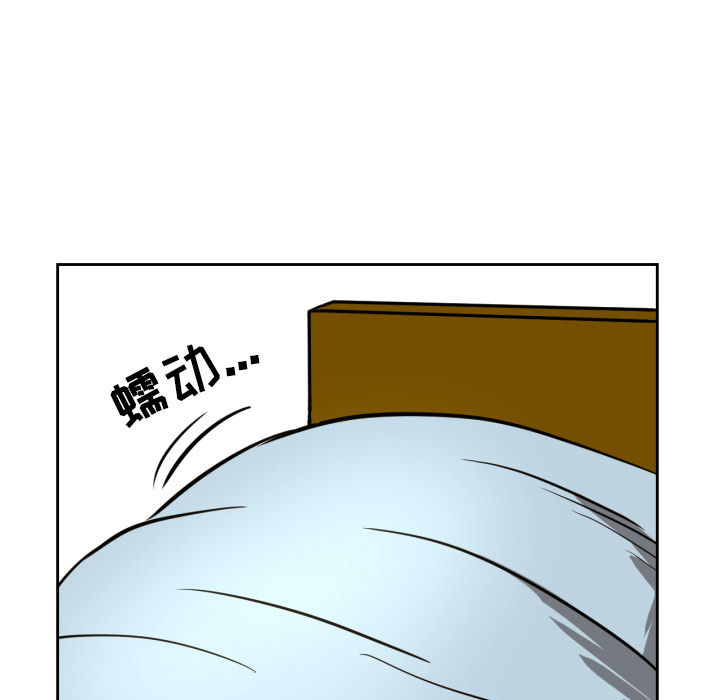 我的棉花糖 第 2 章 第88页