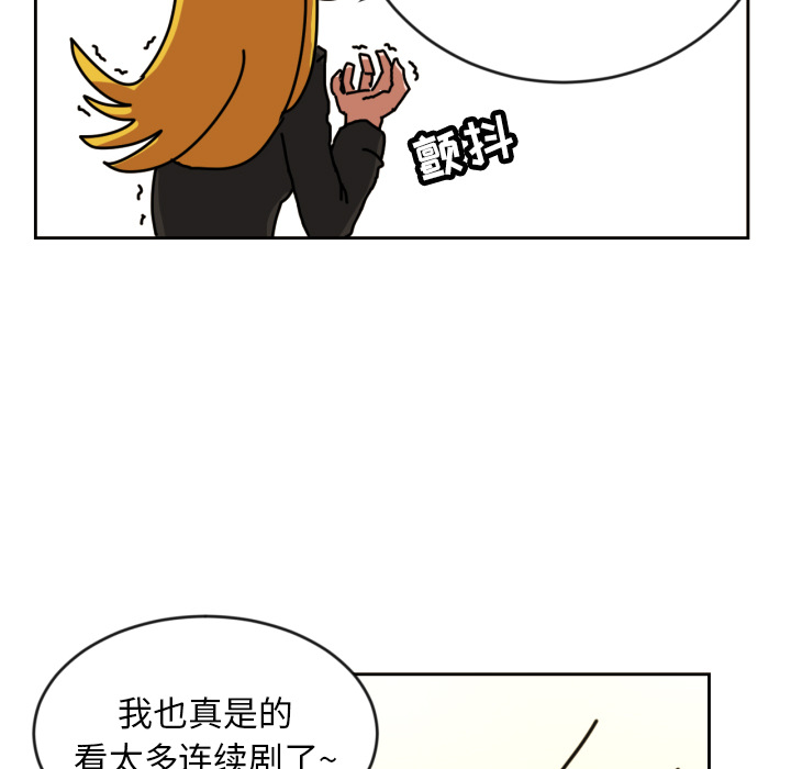 我的棉花糖 第 2 章 第71页