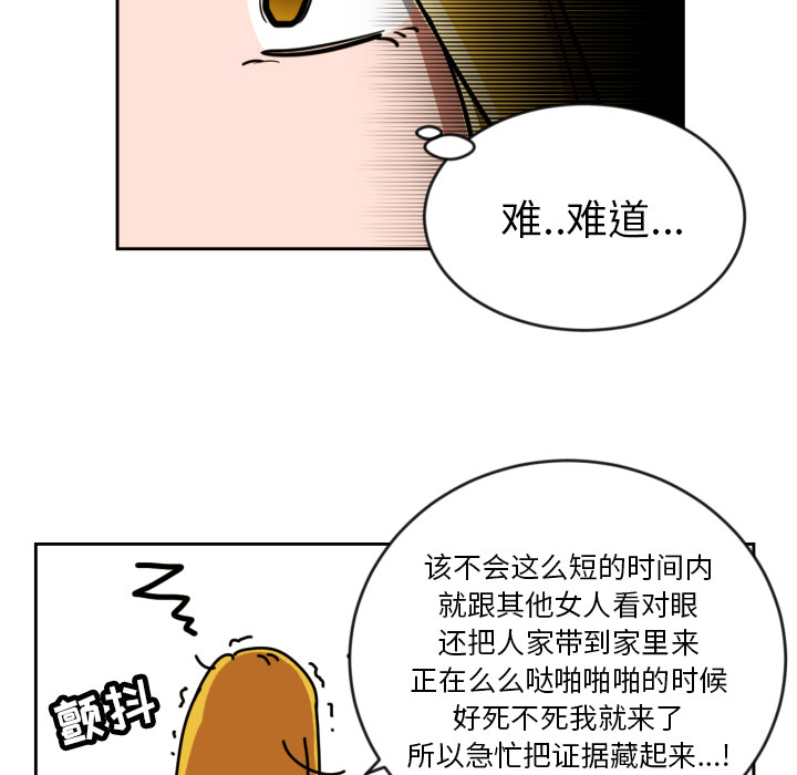 我的棉花糖 第 2 章 第70页