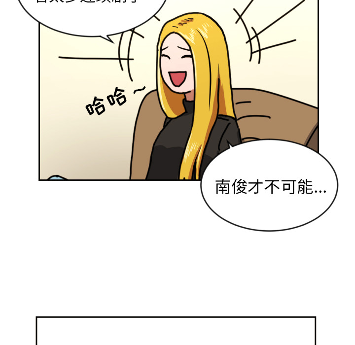 我的棉花糖 第 2 章 第72页