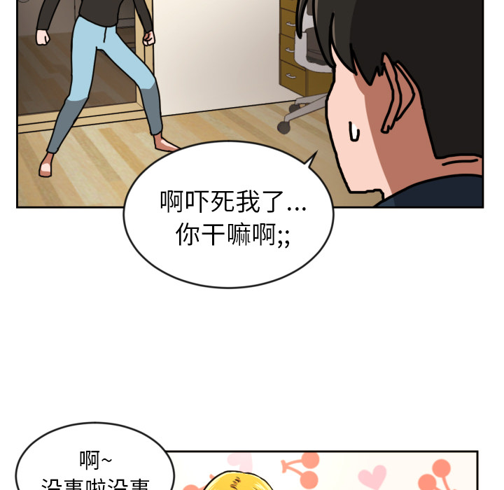 我的棉花糖 第 2 章 第78页