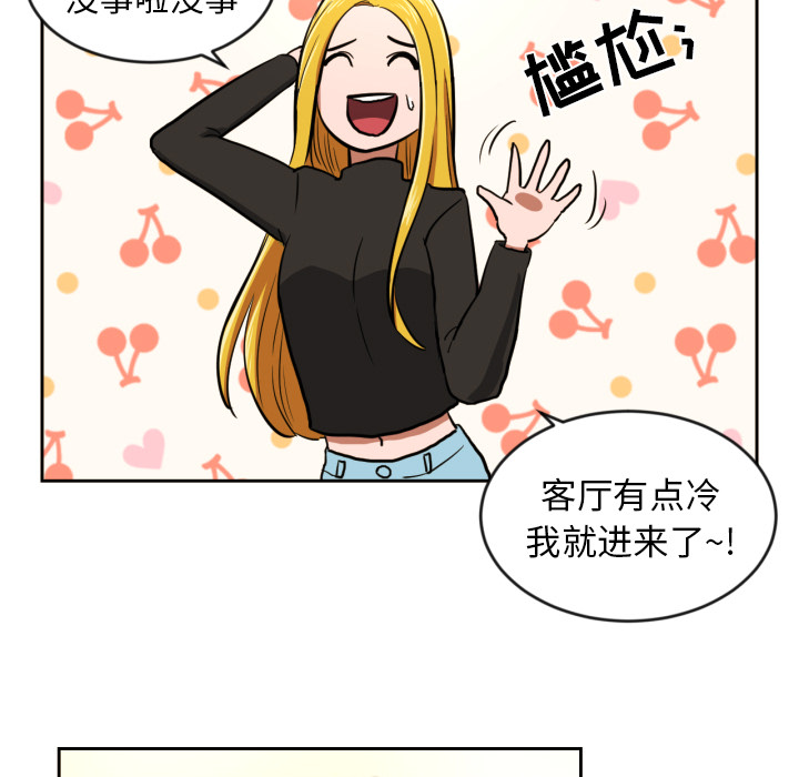 我的棉花糖 第 2 章 第79页